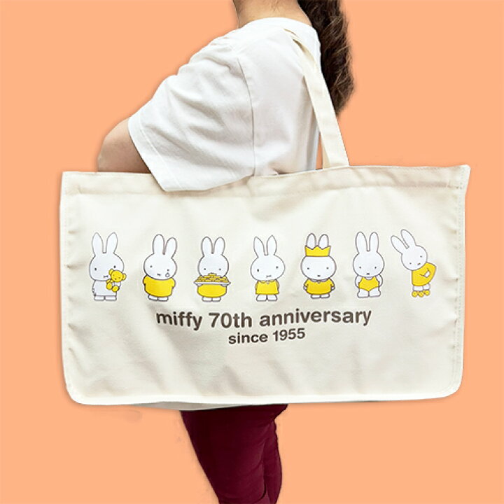 楽天市場】SB【miffy ミッフィー マチ付き BIG トートバッグ 70th