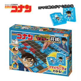 特価 EM【名探偵　コナン　マスター将棋】将棋　マンガ　将棋盤　名探偵コナン　グッズ　アニメ　小学生　覚えやすい　分かりやすい　コマの動きが分かる　ゲーム　ボード　おもちゃ　玩具　コナン　赤井秀一　隻眼の残像　映画　コマ　駒　台　将棋台