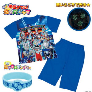 特価KT【ウルトラマン アーク 半袖 勇気がでる 光る パジャマ BL】春夏 男の子 男児 BANDAI キッズ 蓄光 キャラクター 100cm 120cm 130cm ルーム ウエア 上下 服 綿 アパレ