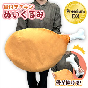 ����SB�y���t���@�`�L���@�ʂ�����݁@XL�@�v���~�A��DX�@70cm�z�O�b�Y�@�G�݁@�傫���@BIG�@�����@�����܂���@�v���[���g�@�N�b�V�����@�C���e���A�@�ӂ��ӂ��@��������@����@�f�B�X