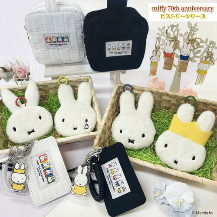 楽天市場】EM【miffy ミッフィー 70th 持ち手付 キルティング ポーチ 