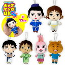 【増田こうすけ劇場　ギャグマンガ日和　GO　★単品　ぬいぐるみ　キーホルダー　13cm】グッズ　雑貨　マスコット　ぬ…