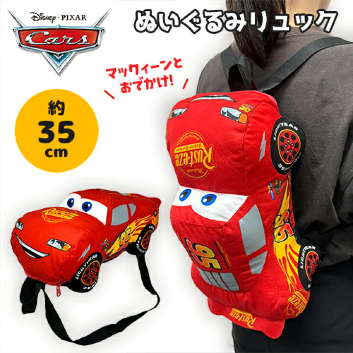 楽天市場】SB【Disney ディズニー カーズ ライトニングマックィーン 