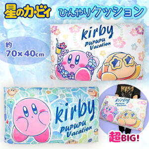SBỹJ[rB@vvvoJX@@Ђ@NbV@40×70cmz܂@@@傫@rbO@Q[@LN^[@J[rB[@́@nintendo@CV@switch@