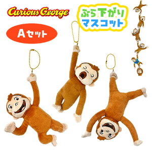 3ZbgỹW[W@Ał@Ԃ牺@}XRbg@{[`F[@Vol.8@AZbg@17cmzʂ݁@ObY@LN^[@΂@Aj@Curious George@L[z_