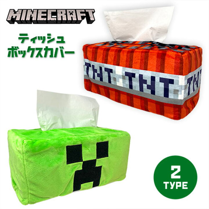 楽天市場】特価【minecraft ティッシュ ボックス カバー クリーパー 