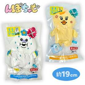 SB【んぽちゃむ　圧縮出荷中！？　ぬいぐるみ　19cm】キャラクター　かわいい　SNS　話題　グッズ　プレゼント　雑貨　インテリア　公式　マスコット　可哀想に！　オパンチュウサギ　おぱんちゅうさぎ　んぽちゃむ　きみまろ