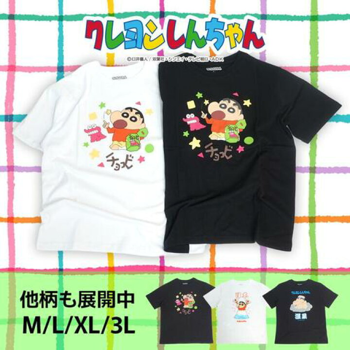 楽天市場】FP【クレヨンしんちゃん しんちゃん＆ワニ山さん Tシャツ 