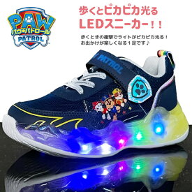 KT【光る靴　パウパトロール　フラッシュ　スニーカー　ネイビー　15～18cm】スカイ　チェイス　ラブル　子ども　こども　キッズ　シューズ　靴　くつ　クツ　グッズ　キャラクター　16cm 17cm 18cm 15cm　服　パウパト　マーシャル　PAW PATROL　幼児　男の子　男児　紺