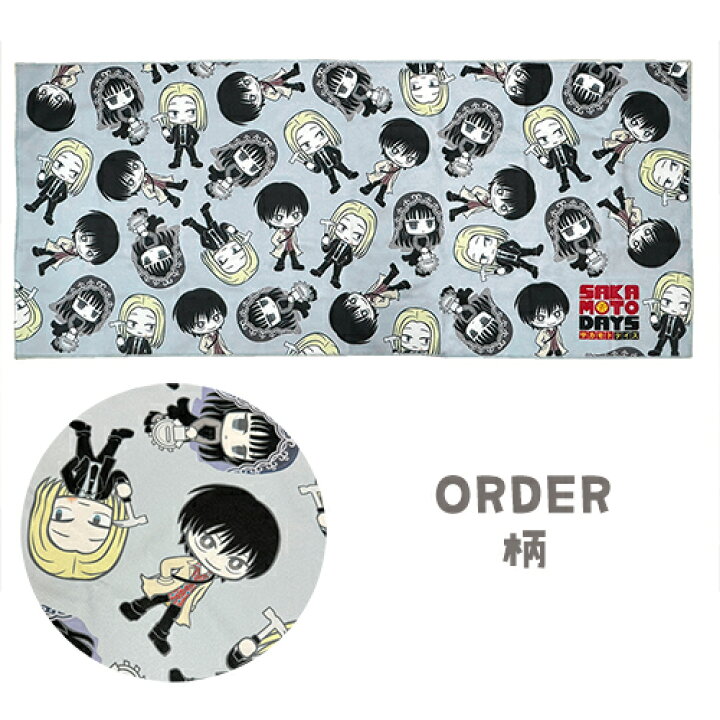 楽天市場】SB【2種セット SAKAMOTO DAYS 大判 バスタオル 133×60cm 