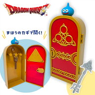 SB【ドラゴンクエスト　AM　まほうのかぎで開く！　キーボックス　20cm】ドラクエ　ゲーム　キャラクター…