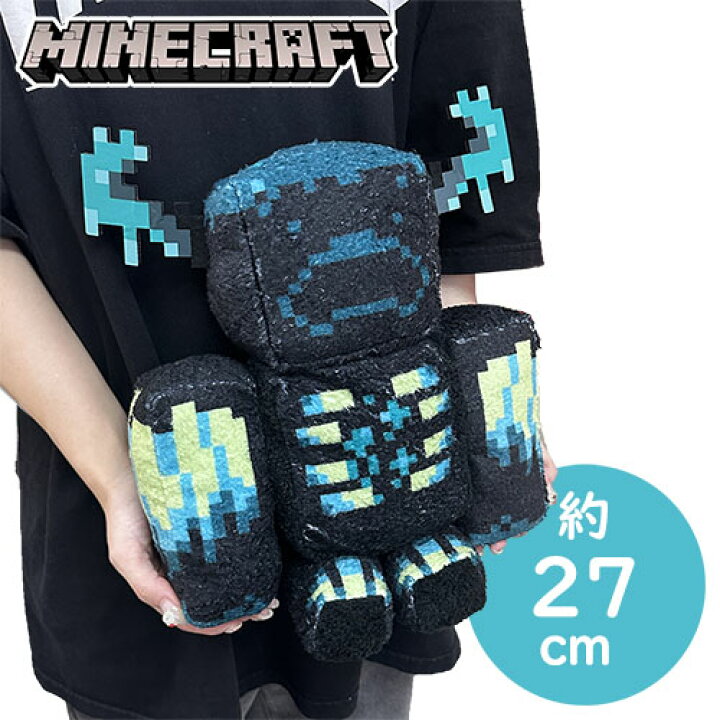 楽天市場】特価【マインクラフト ふわふわ ウォーデン BIG ぬいぐるみ 