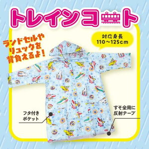 RS�y�V�����@�g���C���R�[�g�@110cm �` 125cm�z���C���R�[�g�@�w�Z�@�q���@�w���@�����@�J��@���ǂ��@�L�b�Y�@���C���@�J�b�p�@�����ρ@�P�@�S���@�O�b�Y�@�c�t���@�d�ԁ@�������@�j���@