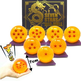 送料無料【実物大　超リアル　龍球　7点　セット　コスチューム　7cm 】キャラクター　グッズ　7個セット　孫　悟空　7個　ボール　置物　コスプレ　DAIMA　玉　球　四星球　神龍　ボールセット　ドラゴン　ボール　DORAGON BALL　宝物探し　ダイマ　フィギュア　雑貨