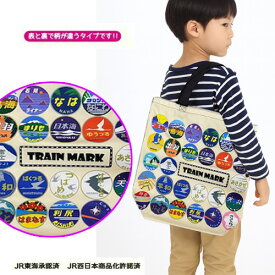 DT【鉄道　ヘッドマーク　キャンバス　トートバッグ】レッスンバッグ　かばん　カバン　おでかけ　鉄道　電車グッズ　鉄道グッズ　のりもの　塾　習い事　そろばん　手提げ　てさげ　　頒布　キャンパス地　新幹線　マチあり カシオペア　北斗星　つばめ　トレインマーク