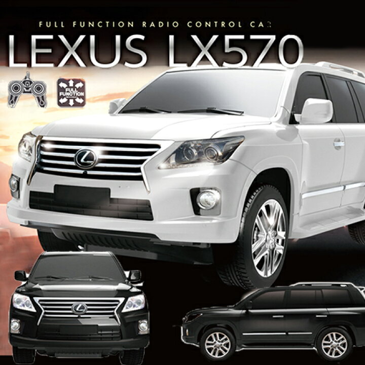 楽天市場】【LEXUS LX570 1993 RC ラジコンカー】レクサス GR SPORT 