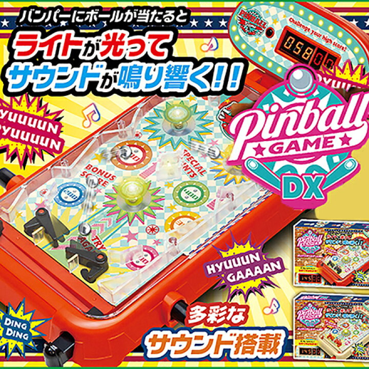 楽天市場】【卓上 ピンボール ゲーム DX2 】ゲーム ピンポン レトロ 