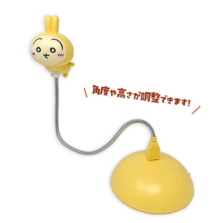 楽天市場】SB【ちいかわ うさぎ USB スタンドライト 38cm 