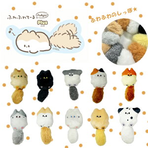 yӂӂā[ՂՂ炷 13cmz@ObY@Ȃ@Ղ@lR@킢@Xgbv@L[z_[@ӂӂ