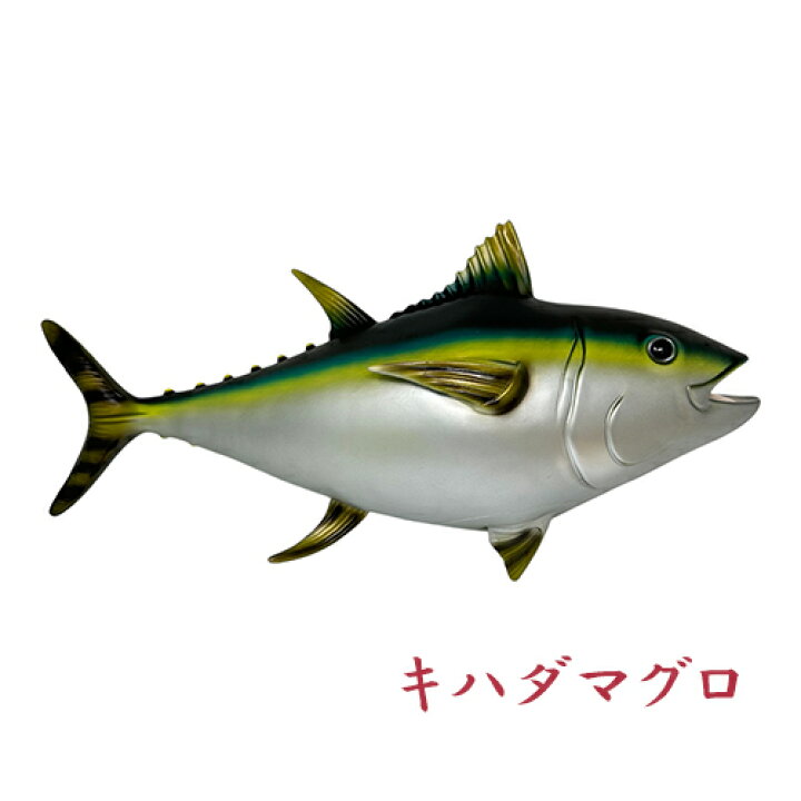 楽天市場】【マグロ ソフビフィギュア 47cm】マグロ ソフビ フィギュア 