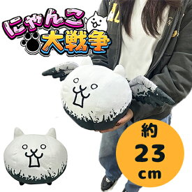 SB【にゃんこ大戦争　GB　ぬいぐるみ9　狂乱のネコ　狂乱のネコノトリ　23cm】ポノス　にゃんこ　猫　ネコ　ねこ　スマホ　ゲーム　だいせんそう　ぬいぐるみ　マスコット　大きい　でっかい　キャラクター　コロコロ　コミック　BIG　金ネコ