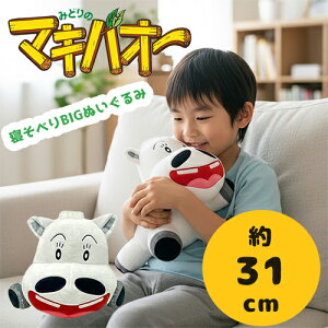 SBy݂ǂ̃}LoI[@Qׂ@BIG@ʂ݁@31cmz@ObY@G݁@CeA@@g@@Aj@@v[g@傫@rbO@Tubh@n@