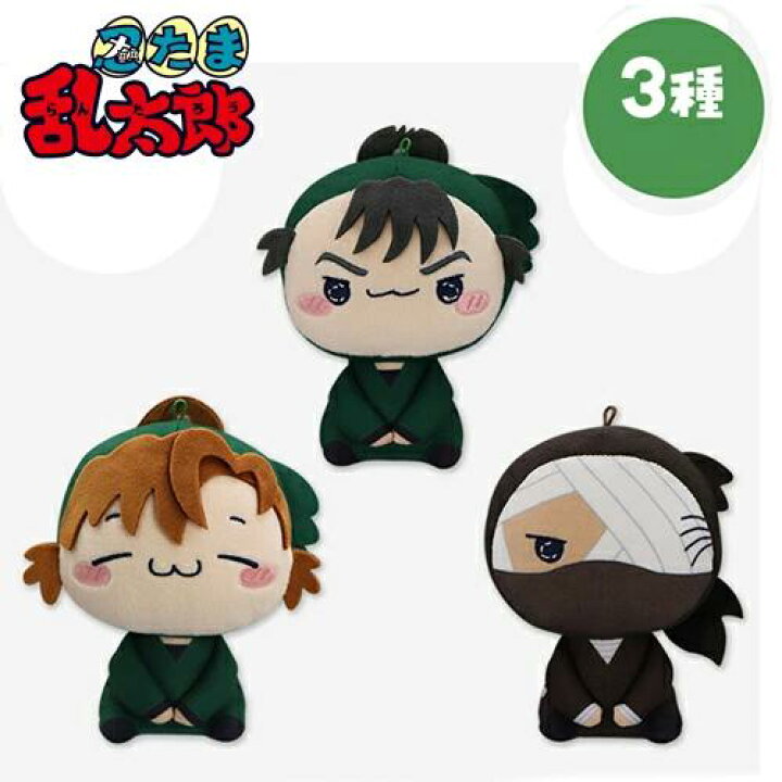楽天市場】SB【忍たま乱太郎 もちぴこぬいぐるみ 第三弾 善法寺伊作 食 