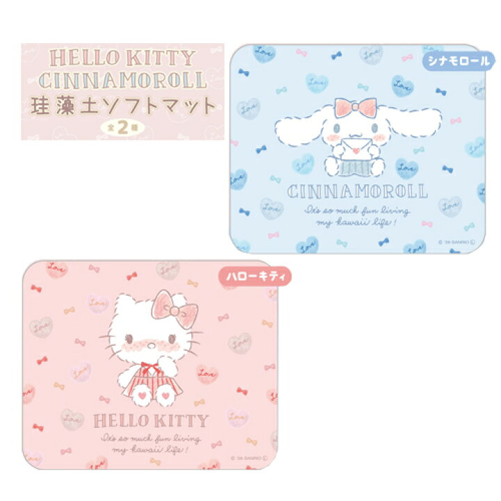 楽天市場】SB【サンリオ キティ & シナモロール 珪藻土 ソフトマット 