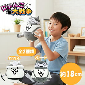 SB【にゃんこ大戦争　ガマトト　&　オトート　ぬいぐるみ　約18cm】ポノス　にゃんこ　猫　ネコ　ねこ　スマホ　ゲーム　だいせんそう　ぬいぐるみ　マスコット　大きい　でっかい　キャラクター　コロコロ　コミック　BIG　金ネコ