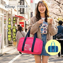 楽天市場】ナイロン スクールバッグ ディズニーの通販