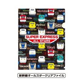 ポポンデッタ【新幹線　SUPER EXPRESS　集合　クリアファイル 】キャラクター　グッズ　トレイン　鉄道　電車グッズ　鉄道グッズ　電車　贈り物　電車文具　文具　文房具　筆記用具　入学祝い　新幹線　E5 E6 E7 こまち　はやぶさ　かがやき　HP