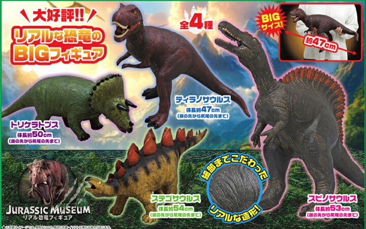 楽天市場】SB【JURASSIC MUSEUM リアル恐竜フィギュア7】恐竜 