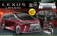SB【RC　LEXUS　LM500h　ラジコンカー　(3259)】正規ライセンス品　フルファンクション　電池　R/C　カー…