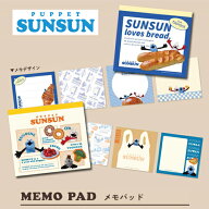 EM【2冊セット　パペットスンスン　メモパッド】キャラクター　文具　文房具　グッズ　雑貨　フロンティ…