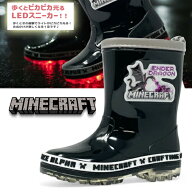 送料無料【Minecraft　光る　レインブーツ　ブラック　エンダードラゴン　16～19cm　026】光る靴　クリー…