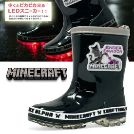 送料無料【Minecraft　光る　レインブーツ　ブラック　エンダードラゴン　16～19cm　026】光る靴　クリーパー　靴　くつ　シューズ　スニーカー　グッズ　長くつ　長靴　雨具　フラッシュ　マイクラ　アパレル　服　18cm 19cm 16cm 17cm マインクラフト　レイン　傘　KT