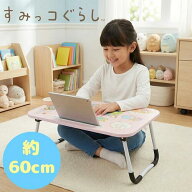 SB【すみっコぐらし　たぬきのまんまる　レストラン　ビッグ　木製　ラップ　トップ　テーブル　約60cm】…