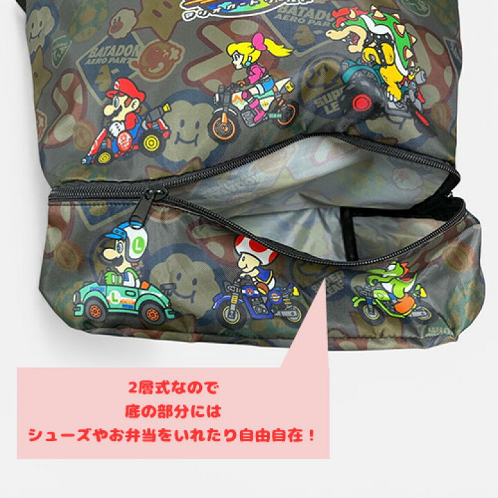 楽天市場】SA【マリオカート ワールド 2層 ナップザック】グッズ 