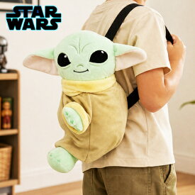 SB【スターウォーズ　マンダロリアン＆グローグー　 ぬいぐるみ　リュック　グローグー　約32cm】ベビーヨーダ　バッグ　リュック　バックパック　キャラクター　ショルダー　シス　可愛い　ディズニー　ルーカスフィルム　インテリア　アパレル　雑貨