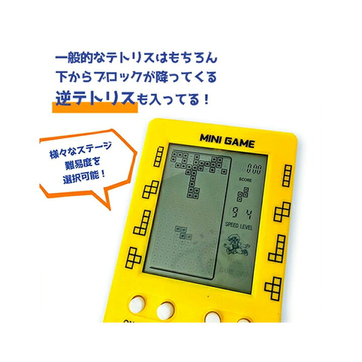 楽天市場】送料無料 JSS【2個セット BRICK game テトリス ビッグ 