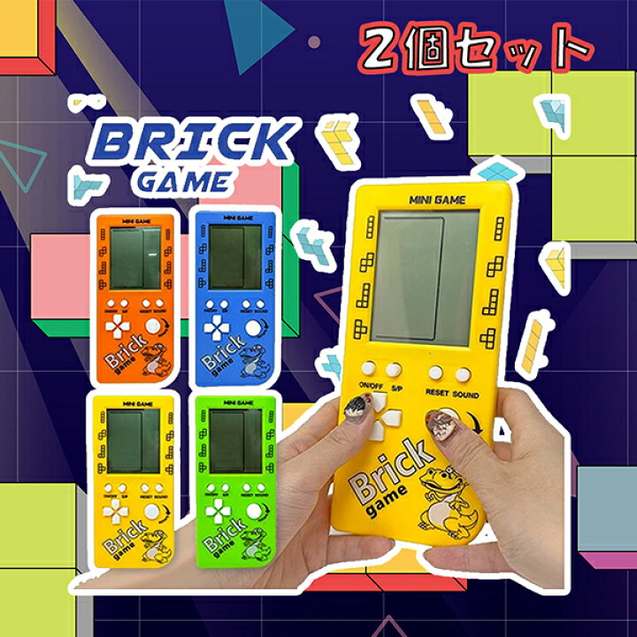 楽天市場】送料無料 JSS【2個セット BRICK game テトリス ビッグ 