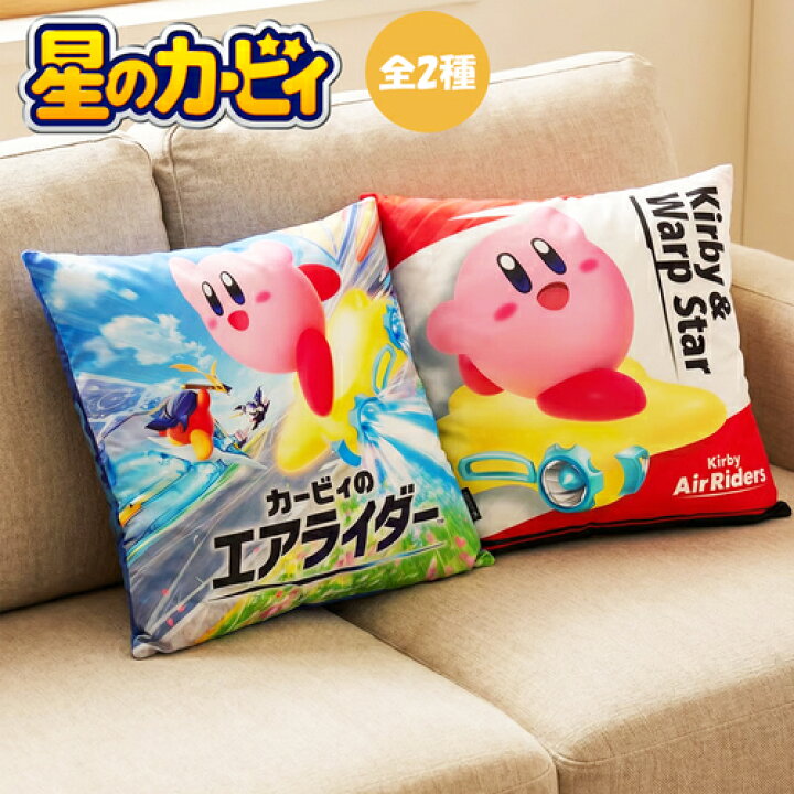 楽天市場】SB【カービィのエアライダー 超BIG クッション 約55cm】星の 