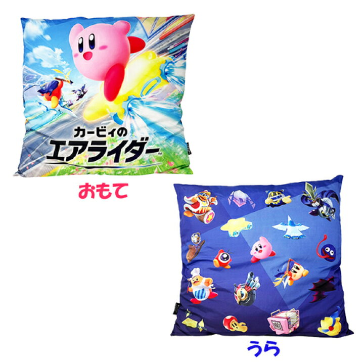 楽天市場】SB【カービィのエアライダー 超BIG クッション 約55cm】星の 