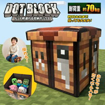 楽天市場】マインクラフト スツールの通販