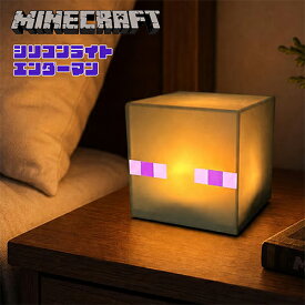 SB【マインクラフト　 シリコン　ライト　エンダーマン　約8cm】マインクラフト　マイクラ　エンダーマン　ライト　シリコン　ナイト　間接照明　卓上　インテリア　小型　LED　キャラクター　ゲームグッズ　インテリア雑貨