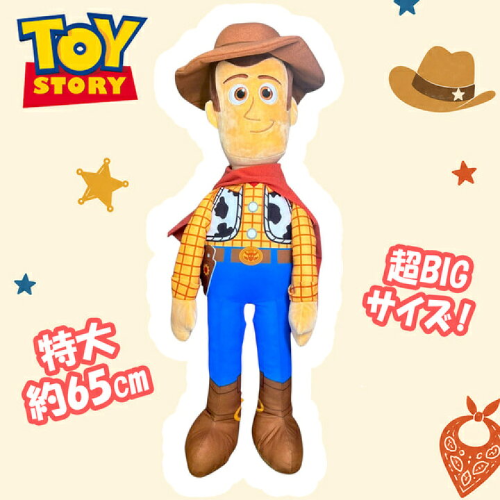 楽天市場】SB【トイストーリー5 超超BIG ぬいぐるみ ウッディ 63cm 