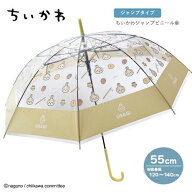 限定【ちいかわ　ジャンプ傘　ビニール　傘　うさぎ柄　▲55cm　026】カサ　かさ　学童　雨具　こども　…