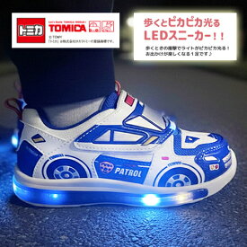 送料無料【最新　トミカ　キッズ　光る　キッズ　スニーカー　ブルー　ポリス 10759 15～19cm】 男児　キッズシューズ　靴　グッズ　乗り物　のりもの 光る靴　TOMICA　フラッシュ　パトロールカー　シューズ　15cm 16cm 17cm 18cm 19cm　ミニカー　パトカー　緊急車輌