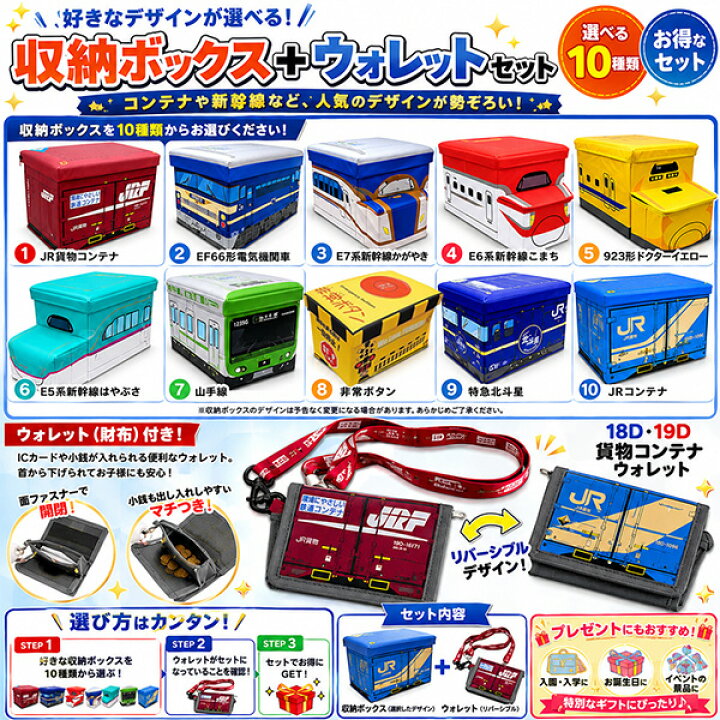 楽天市場】送料無料【JR貨物 新幹線 コンテナ 収納 耐荷重 70kg＆ 