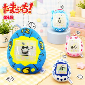 KJ【たまごっち　ゲーム型　ぬいぐるみ　マスコット　キーホルダー　約9cm】平成　携帯ゲーム　BANDAI　バンダイ　グッズ　キャラクター　雑貨　バッグチャーム　キーチェーン　コレクション　SNS映え　パラダイス　癒し　ゲーム機　本体　くちぱっち　みみっち　たらこっち